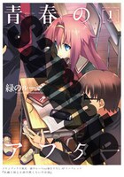 メロンブックスにて配布される購入特典のサンプル。