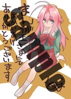 まんが王にて配布される購入特典のサンプル。