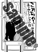 こみらの！提携店にて配布される購入特典のサンプル。