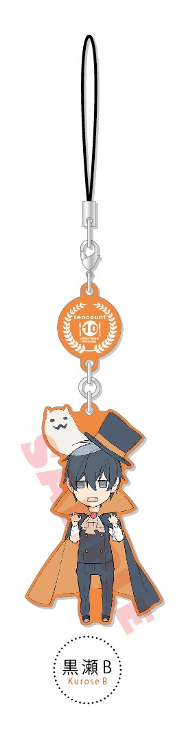 「テンカウント ゆらゆらチャームコレクション」黒瀬B