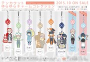 「テンカウント ゆらゆらチャームコレクション」