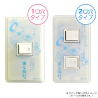 「スイッチパネル ぼのぼの（おしたいっ）」(c)M.I/T.S