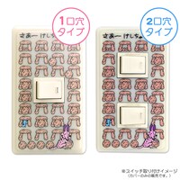 「スイッチパネル ぼのぼの（しまっちゃうおじさん）」(c)M.I/T.S