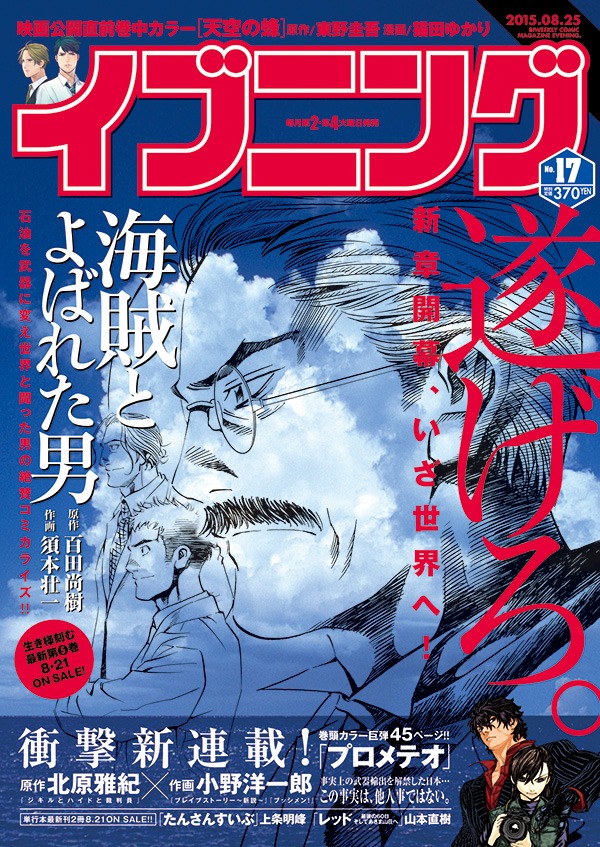 イブニング17号