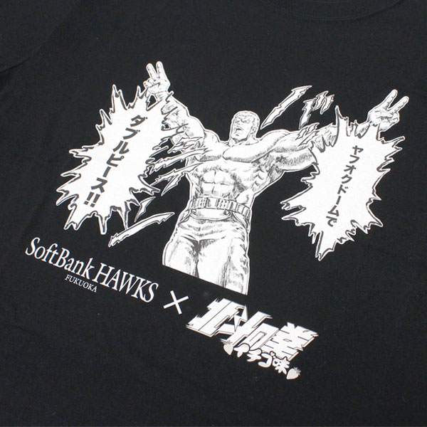 「『北斗の拳 イチゴ味』ピース柄Tシャツ」のフロントデザイン。