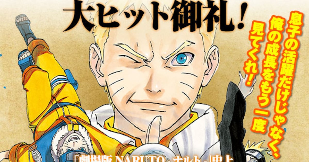 BORUTO」ヒット記念、「NARUTO」単行本全72巻が24時間無料に - 映画  