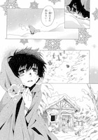 木下さくら「Elysion 二つの楽園を廻る物語」より。