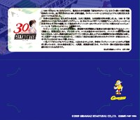 チケットケースの中面。