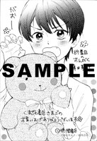 「89番目のおんがく」1巻のくまざわ書店特典。