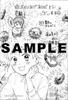 「89番目のおんがく」1巻特典の汎用ペーパー。