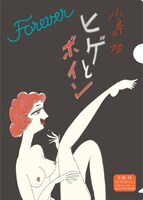 月刊コミックビーム9月号付録のクリアファイル。