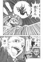 「JUKE BOX 設楽清人作品集」収録作品「杏とロイド」より。