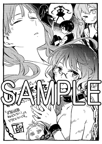 TOBIによる応援ペーパー。