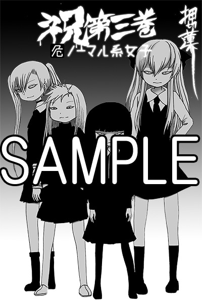 押切蓮介による応援ペーパー。