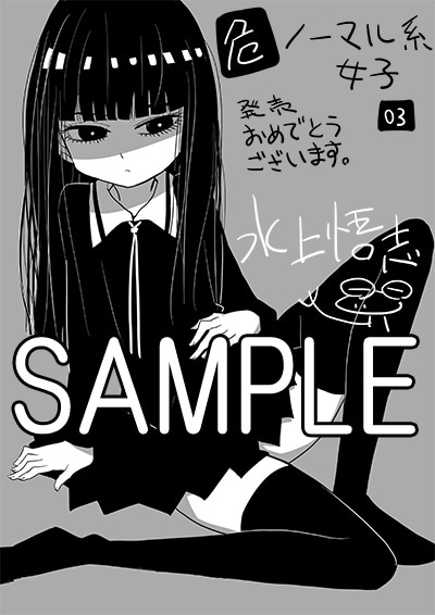 水上悟志による応援ペーパー。