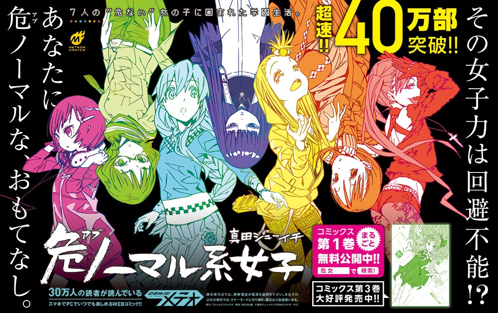 りんかい線車両に掲出される中吊りポスター。