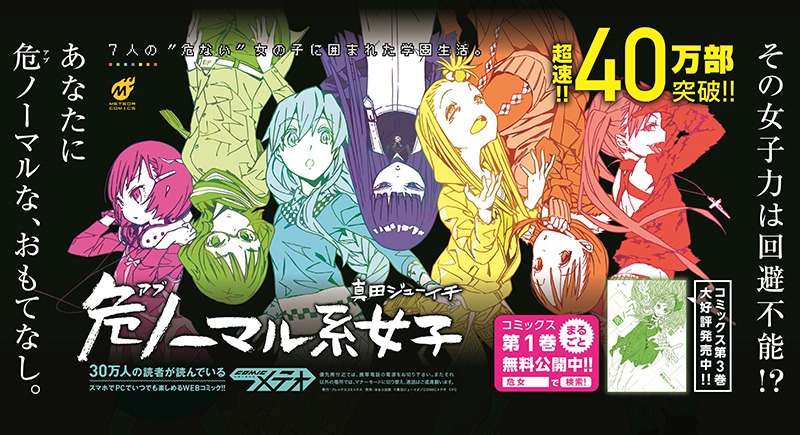 ゆりかもめに掲出されるポスター。