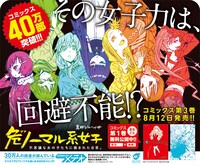 東武東上線および、西武池袋線車両に掲出されるステッカー。