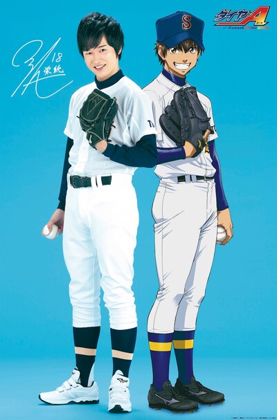 「ダイヤのA新聞」に折り込まれる両面ポスター。