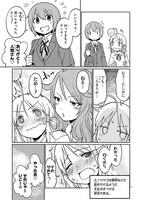 「深海魚のアンコさん」22話より。