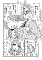 「深海魚のアンコさん」22話より。
