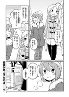 「深海魚のアンコさん」23話より。