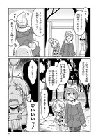 「深海魚のアンコさん」23話より。