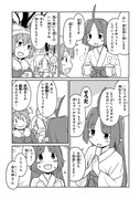 「深海魚のアンコさん」23話より。