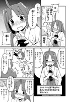 「深海魚のアンコさん」23話より。