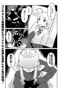 「深海魚のアンコさん」24話より。