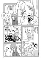 「深海魚のアンコさん」24話より。