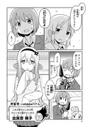 「深海魚のアンコさん」24話より。