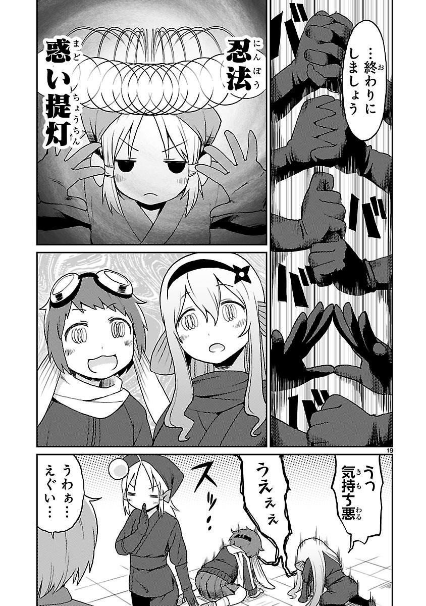 「深海魚のアンコさん」24話より。