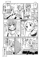 「深海魚のアンコさん」25話より。