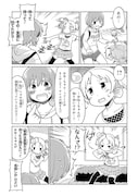 「深海魚のアンコさん」25話より。