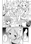 「深海魚のアンコさん」25話より。