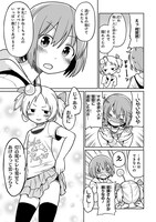 「深海魚のアンコさん」25話より。