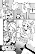 「深海魚のアンコさん」25話より。