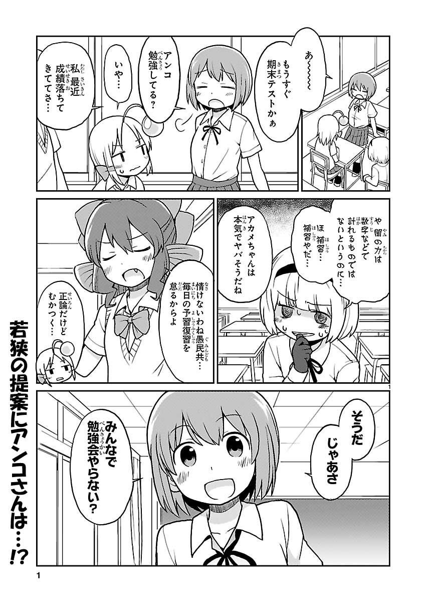 深海魚のアンコさん 26話より 深海魚のアンコさん 完結巻発売で 犬犬のサイン色紙などプレゼント 画像ギャラリー 25 38 コミックナタリー