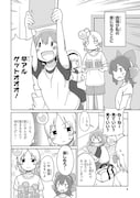 「深海魚のアンコさん」26話より。
