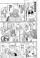 「深海魚のアンコさん」26話より。