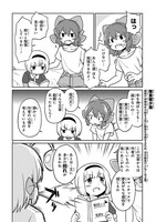 「深海魚のアンコさん」26話より。