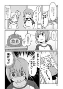 「深海魚のアンコさん」26話より。