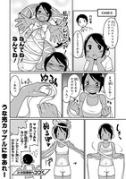「深海魚のアンコさん」番外編より。