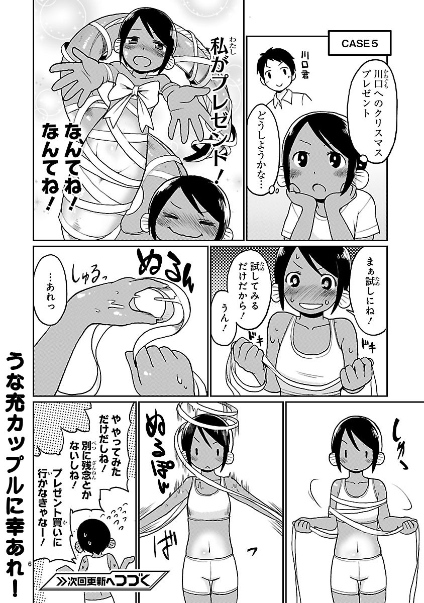 「深海魚のアンコさん」番外編より。