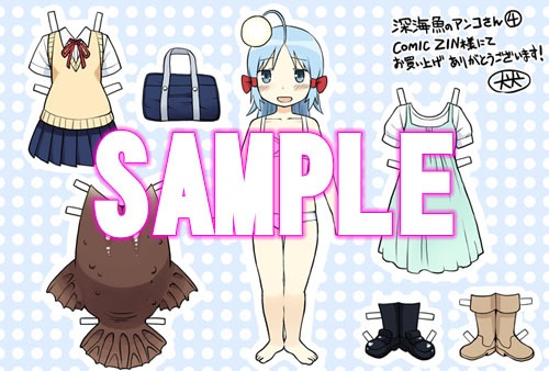 COMIC ZINにて配布される特典のサンプル。