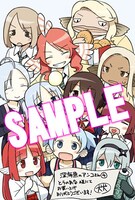 コミックとらのあなにて配布される特典のサンプル。