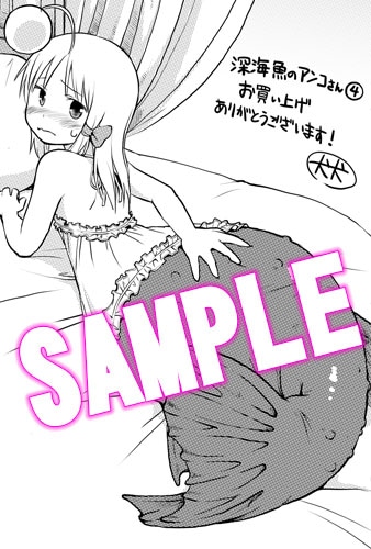 複数の書店にて配布される特典のサンプル。