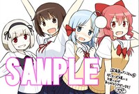 ゲーマーズにて配布される特典のサンプル。