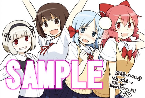 ゲーマーズにて配布される特典のサンプル。